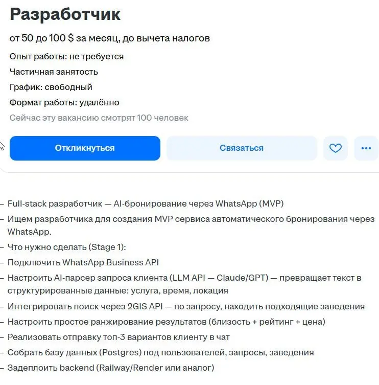 Рубрика: Крутые вакансии на HH. 100 человек, которые смотрят, поржать пришли? :)
tg / max
В этом посте были ссылки, но мы их удалили по правилам Сетки | Сетка — социальная сеть от hh.ru