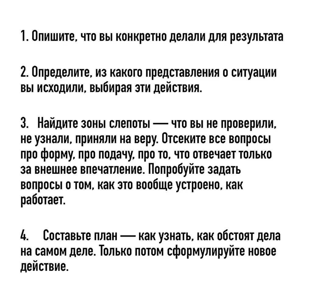 Обеспечить результат возможно! Схема | Сетка — социальная сеть от hh.ru