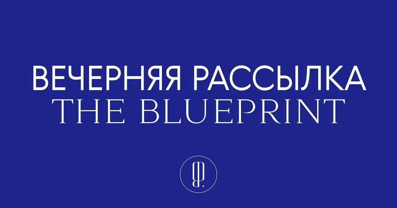 О книгах, фильмах, сериалах, театре, бьюти-трендах, красивой одежде, музыке. Каждый день составляем подборки для досуга и вдохновения.
Попробуйте рассылку: https://theblueprint.ru/ourteam/rassylka | Сетка — социальная сеть от hh.ru