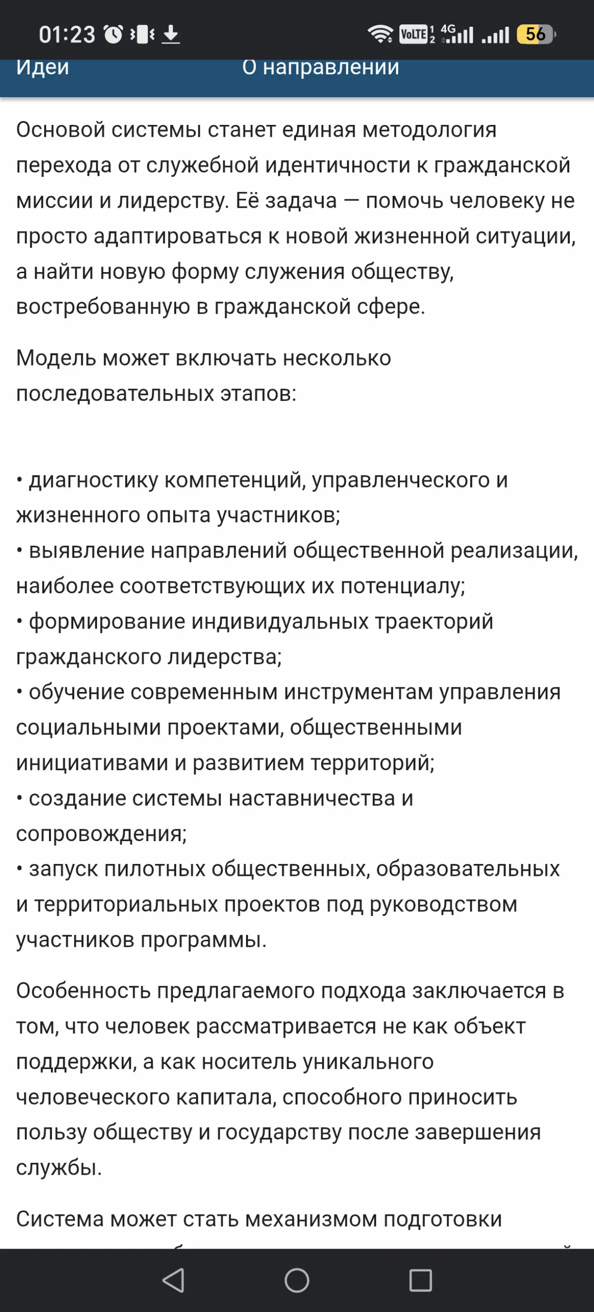 А такие проекты вообще нужны?
Или проще провести очередное мероприятие, освоить бюджет, посчитать количество участников, отчитаться о результатах — и оставить саму систему прежней?
Я сейчас без сарказ... | Сетка — социальная сеть от hh.ru