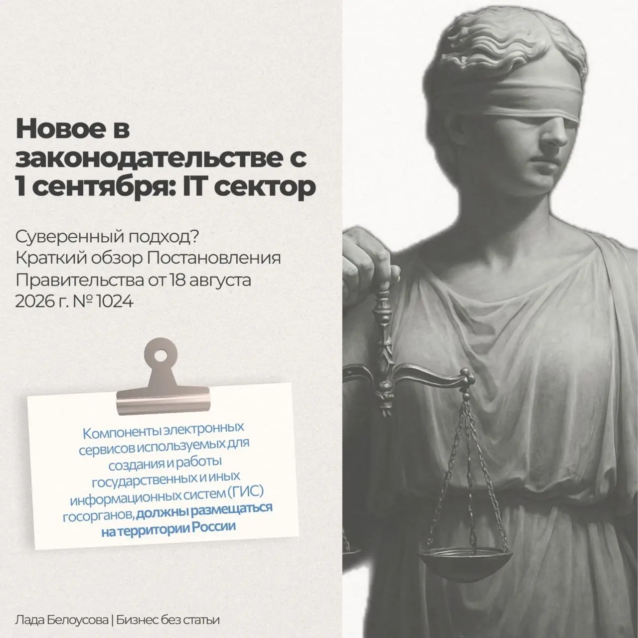Курс на "суверенность" IT сектора? Краткий обзор | Сетка — социальная сеть от hh.ru