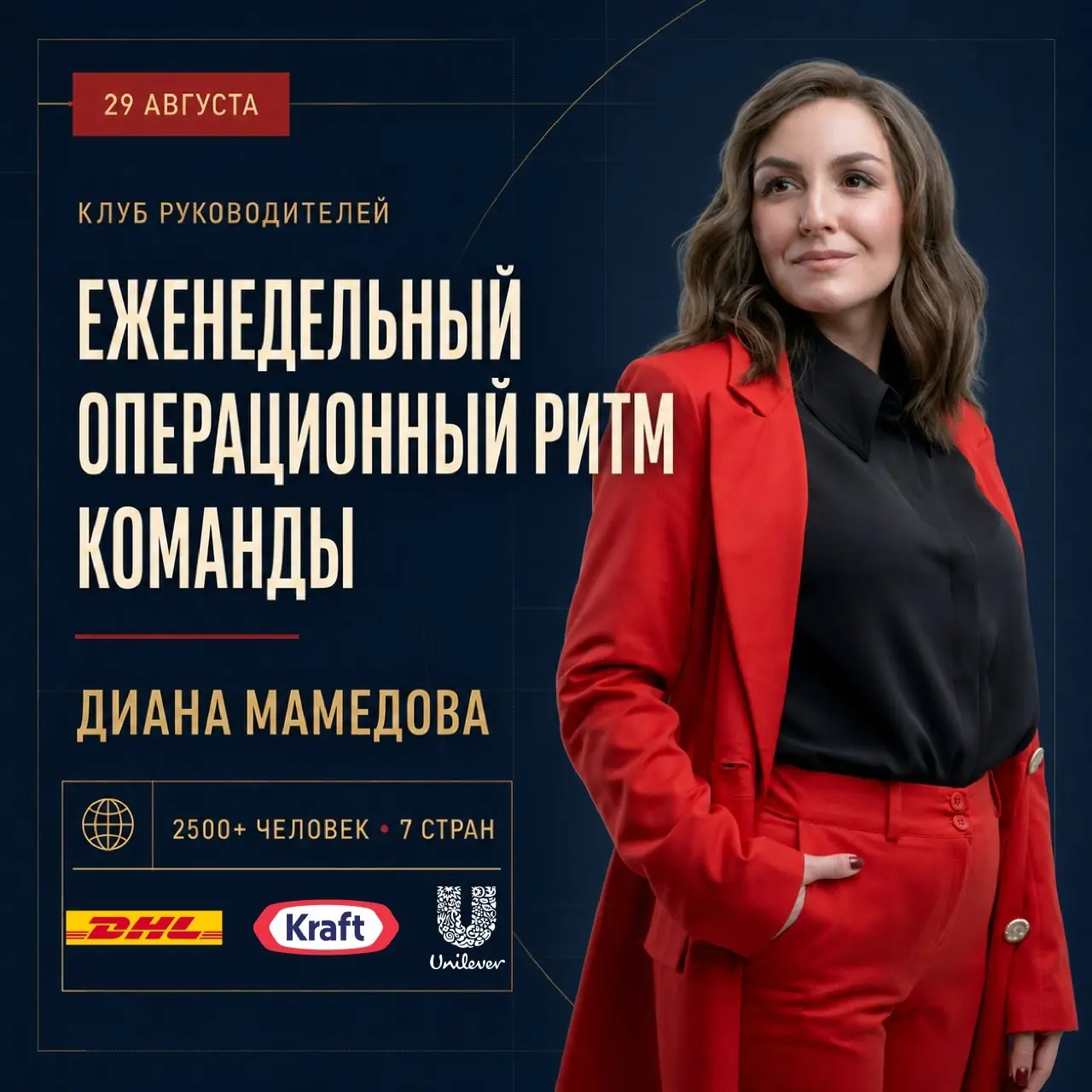 ❓ КАК ПРОВОДИТЬ МЕНЬШЕ ВСТРЕЧ, НО ЛУЧШЕ УПРАВЛЯТЬ КОМАНДОЙ? | Сетка — социальная сеть от hh.ru