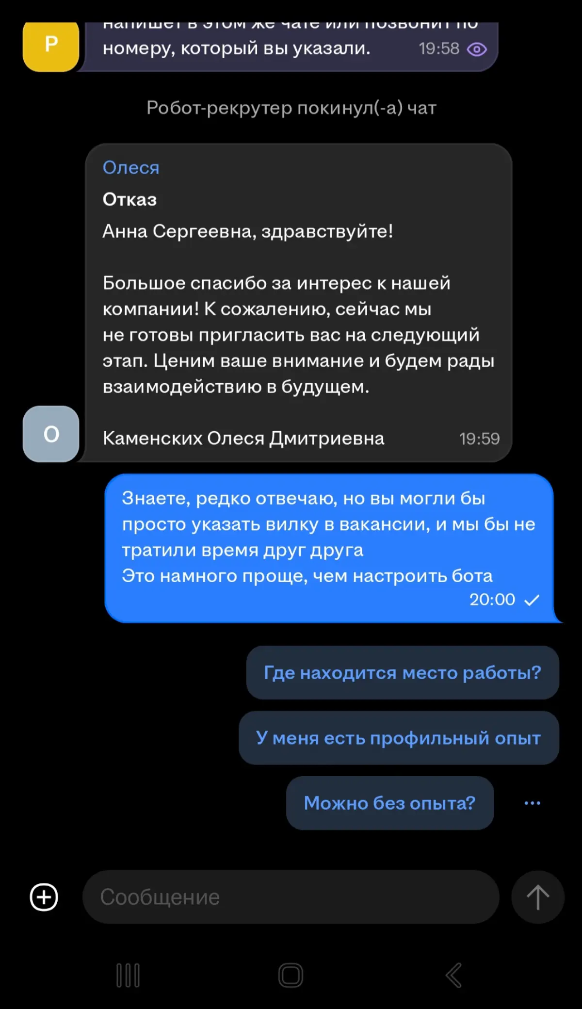Время соискателя не стоит ничего? | Сетка — социальная сеть от hh.ru