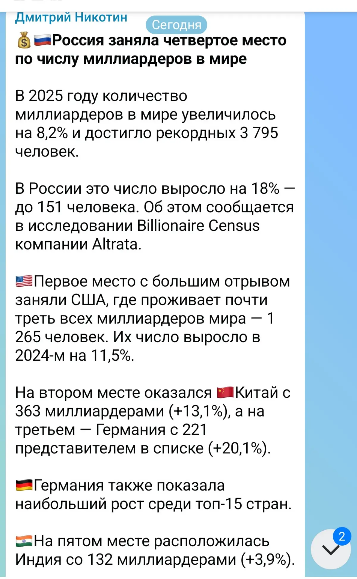 Кто мне скажет,  на чем сейчас зарабатывают миллиард $ ? | Сетка — социальная сеть от hh.ru