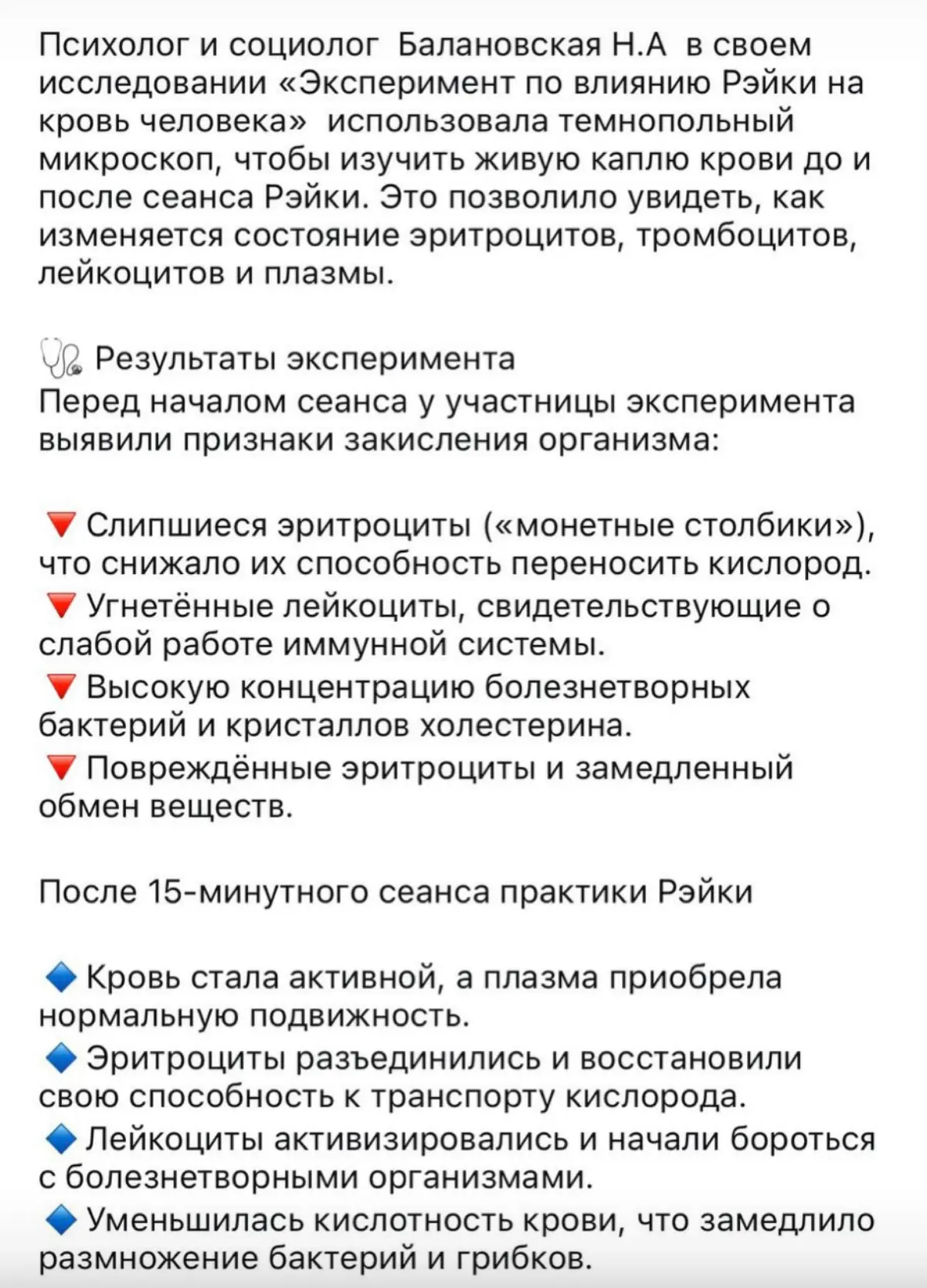 Будущее за энерготерапией 🤲✨ | Сетка — социальная сеть от hh.ru