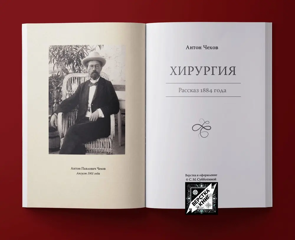 Привет, занимаюсь версткой бумажных книг (InDesign) | Сетка — социальная сеть от hh.ru