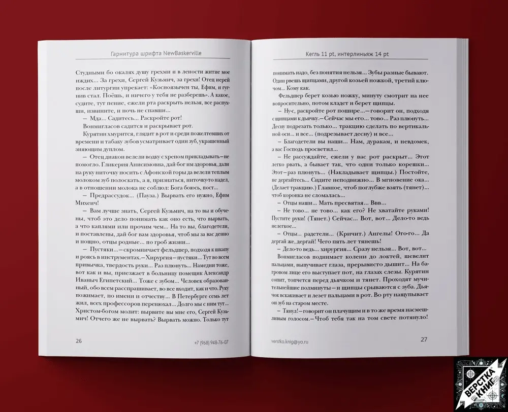 Привет, занимаюсь версткой бумажных книг (InDesign) | Сетка — социальная сеть от hh.ru