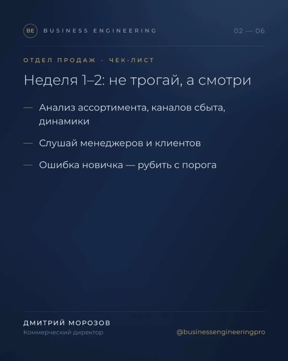 Начинаем структурировать коммерческий блок | Сетка — социальная сеть от hh.ru