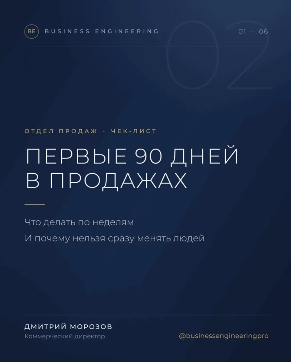 Начинаем структурировать коммерческий блок | Сетка — социальная сеть от hh.ru