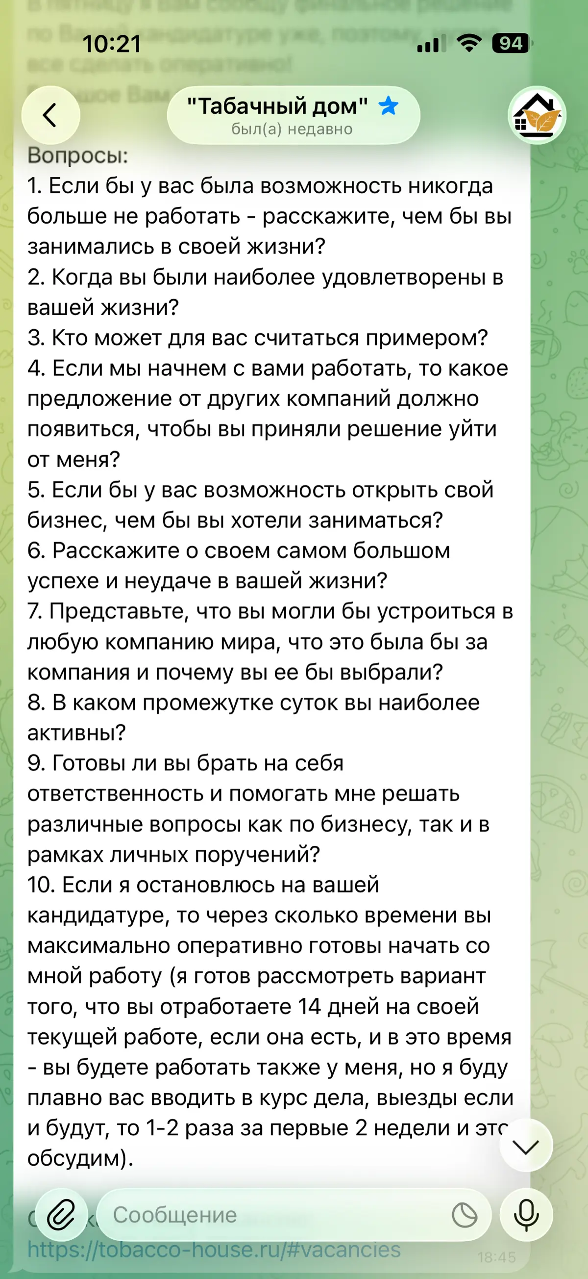 Мошенничество при найме | Сетка — социальная сеть от hh.ru