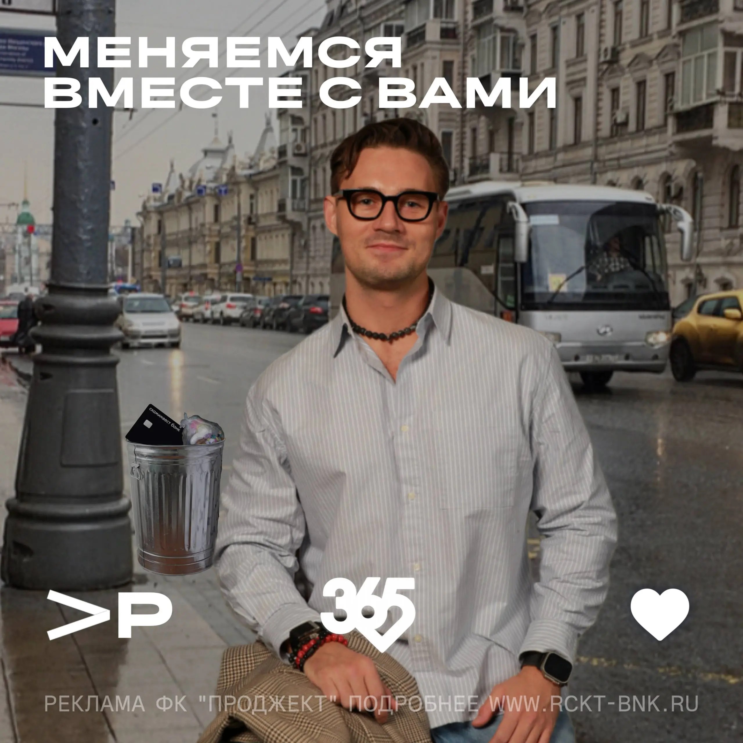 Меняемся вместе с вами. Уже на протяжении года мы строим для вас удобные финансовые сервисы, чтобы жизнь стала легче и проще :)
Ваш проджект > | Сетка — социальная сеть от hh.ru