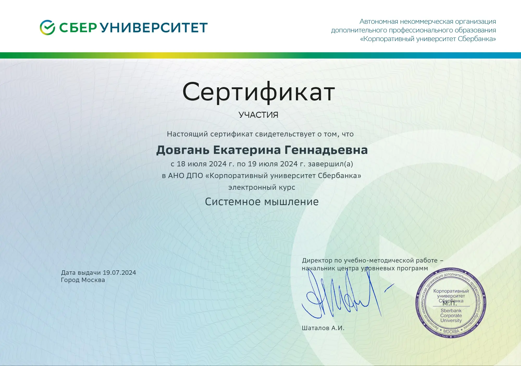 Network member avatar