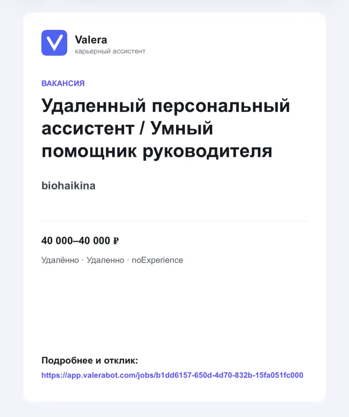 Привет! У нас первая вакансия на платформе!
Приходите, отлкликайтесь, если это про вас и подходит по условиям! Вакансия открыта у начинающего предпринимателя на условиях частичной занятости и полной у... | Сетка — социальная сеть от hh.ru