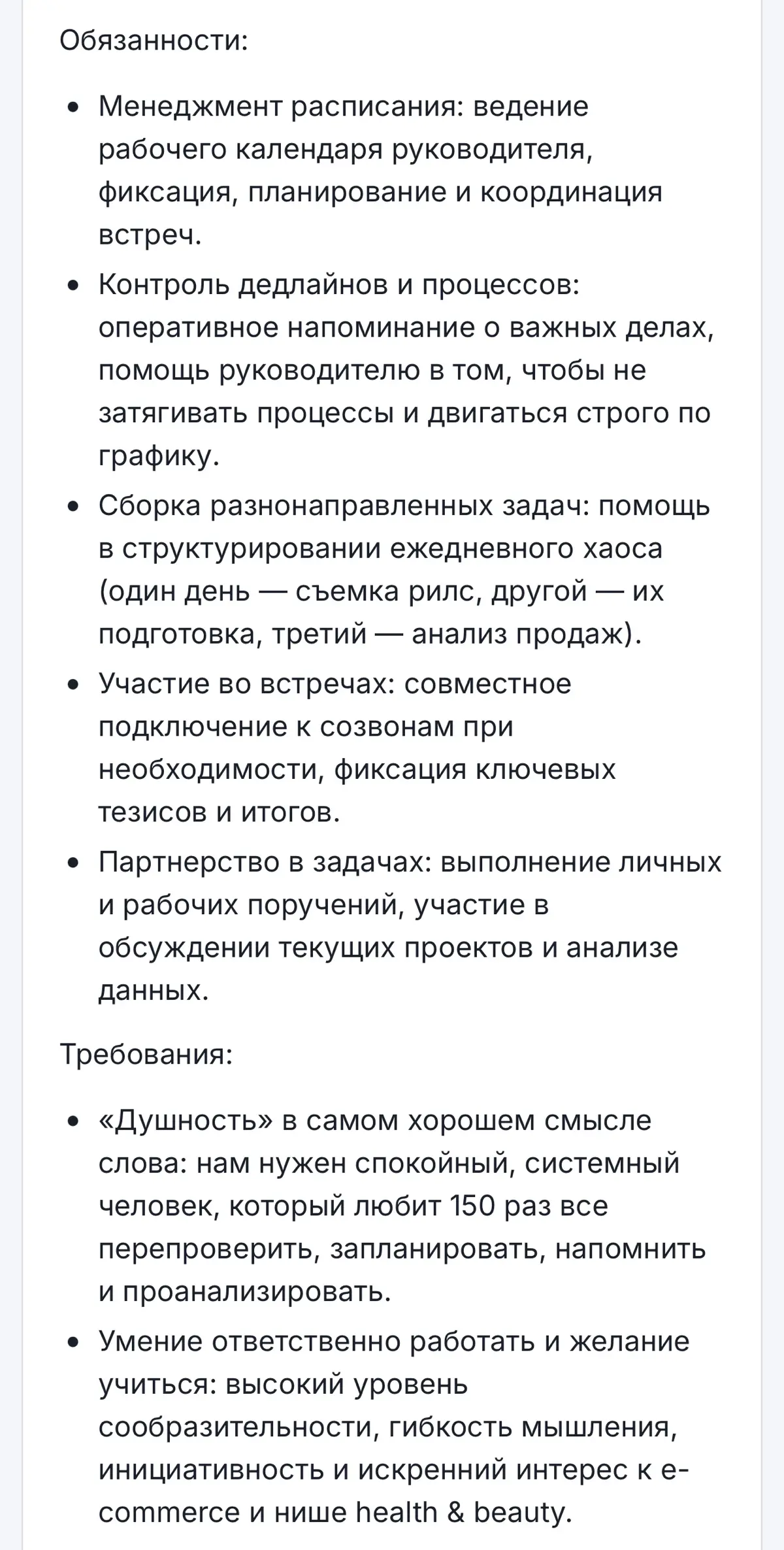 Привет! У нас первая вакансия на платформе!
Приходите, отлкликайтесь, если это про вас и подходит по условиям! Вакансия открыта у начинающего предпринимателя на условиях частичной занятости и полной у... | Сетка — социальная сеть от hh.ru