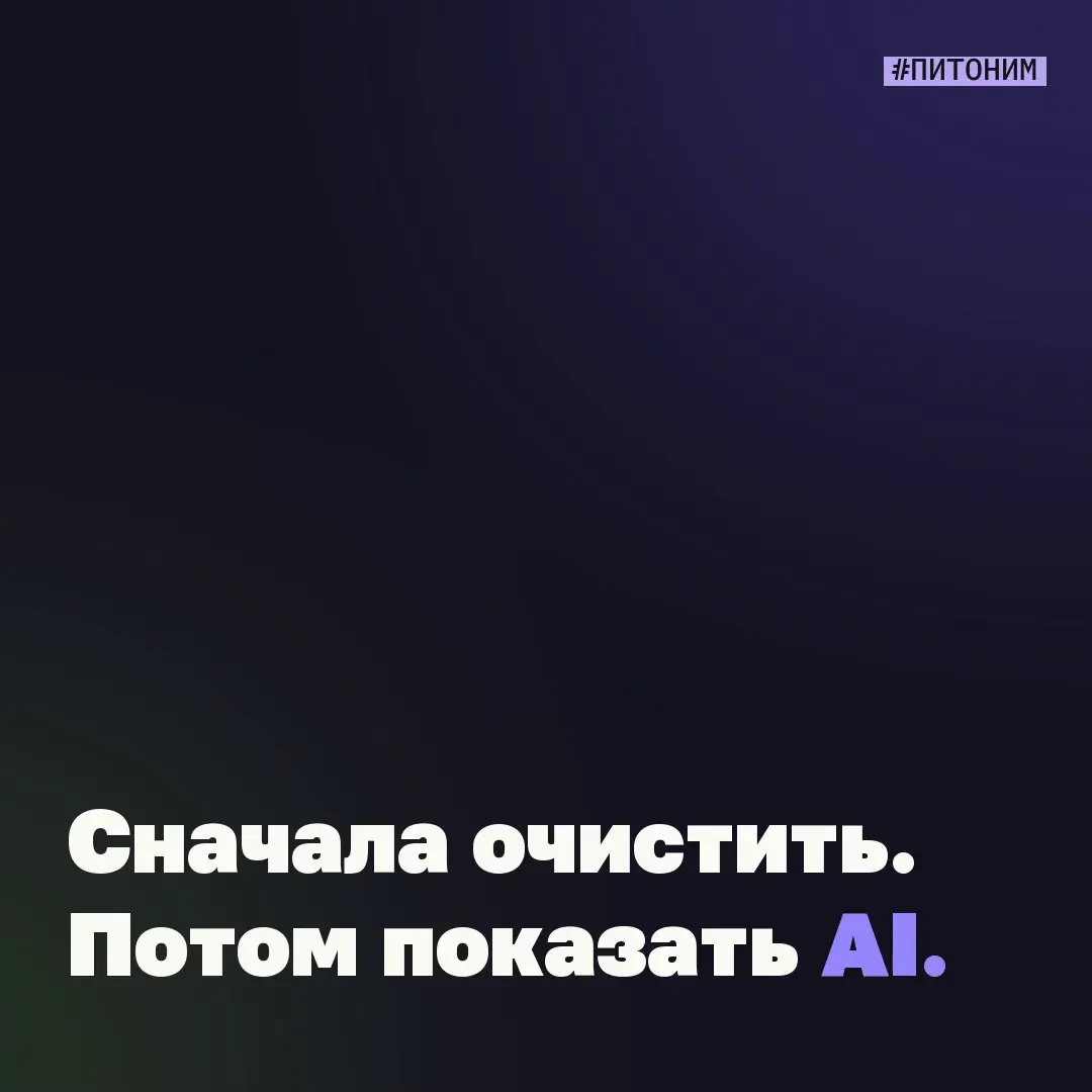 #питоним – AI не должен видеть оригинал.
Конфиденциальный документ не должен становиться платой за удобство AI.
Безопасный контур – это маршрут:
1. ORIGINAL – остается в закрытой локальной папке.
2 | Сетка — социальная сеть от hh.ru