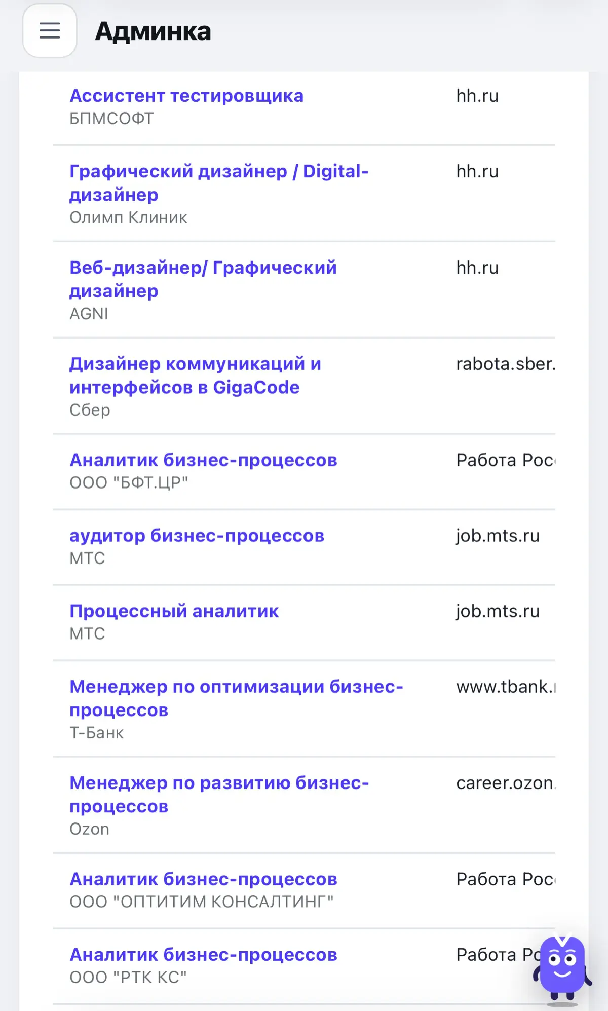 Ребят, давно не рассказывала про Валеру.
Спасибо вам за то что регистрируетесь и ищите вакансии! В скриншотах показываю некоторые варианты того, что вы активно ищете и находите уже сейчас | Сетка — социальная сеть от hh.ru
