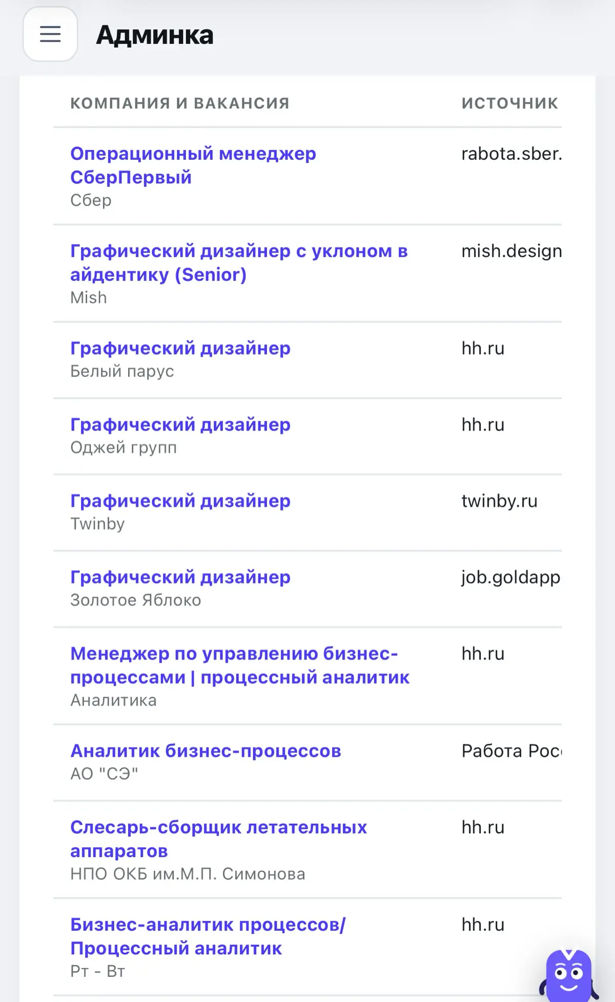 Ребят, давно не рассказывала про Валеру.
Спасибо вам за то что регистрируетесь и ищите вакансии! В скриншотах показываю некоторые варианты того, что вы активно ищете и находите уже сейчас | Сетка — социальная сеть от hh.ru