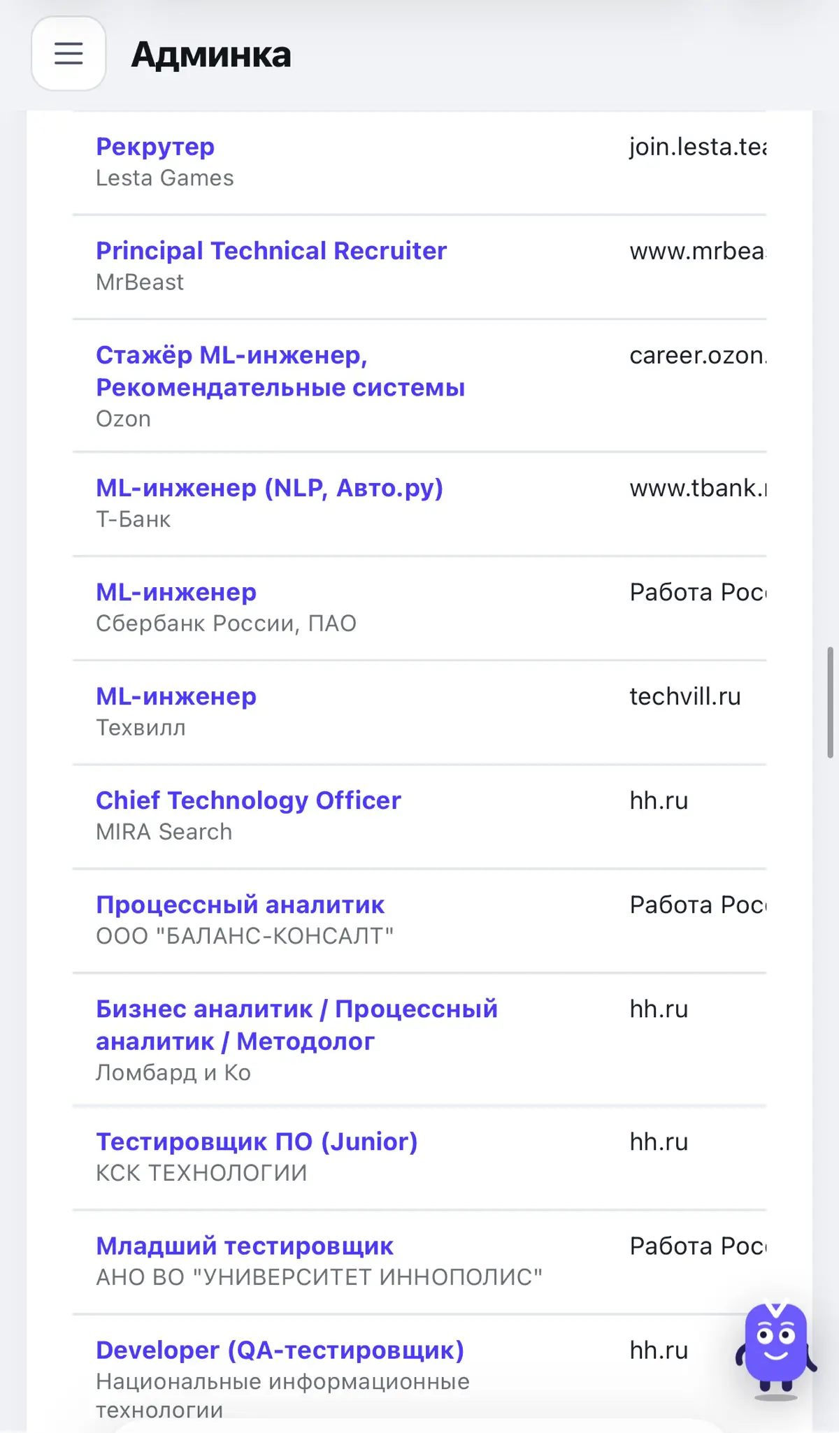 Ребят, давно не рассказывала про Валеру.
Спасибо вам за то что регистрируетесь и ищите вакансии! В скриншотах показываю некоторые варианты того, что вы активно ищете и находите уже сейчас | Сетка — социальная сеть от hh.ru