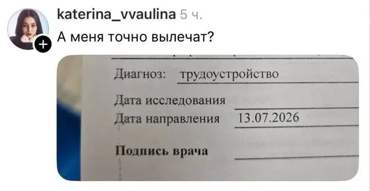 Перешлите тем, кому его точно нужно поставить #пятничное | Сетка — социальная сеть от hh.ru