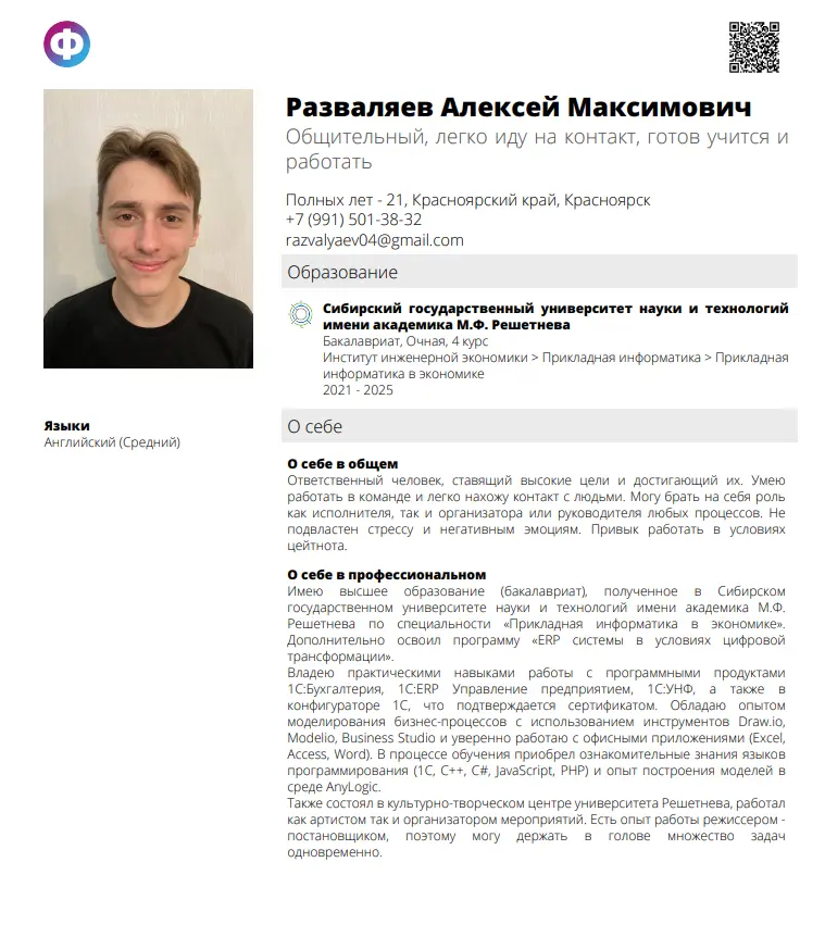 Network member avatar
