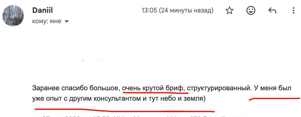 Бриф у меня шикарный! Кому нужна стратегия на оффер, отправляем запрос по ссылке https://itanddigital.ru/hrconsultant | Сетка — социальная сеть от hh.ru