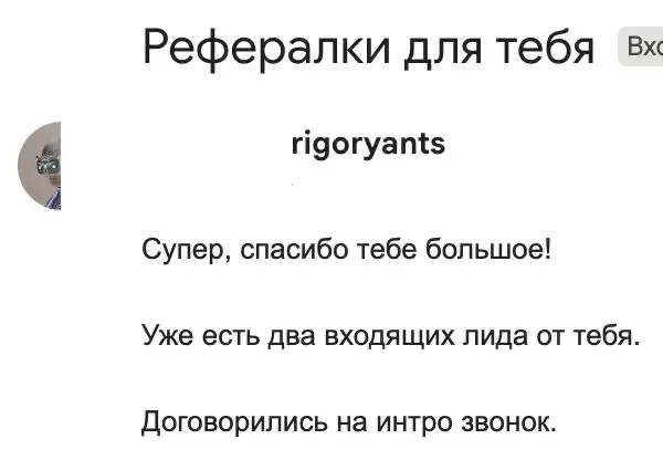 Для кандидатов в услуге Буст резюме уже есть 100+ компаний, куда можно зайти через меня на рефералку. Также этот формат есть в консультация Все включено. Рекомендую не только Резюме, но и LinkedIn | Сетка — социальная сеть от hh.ru