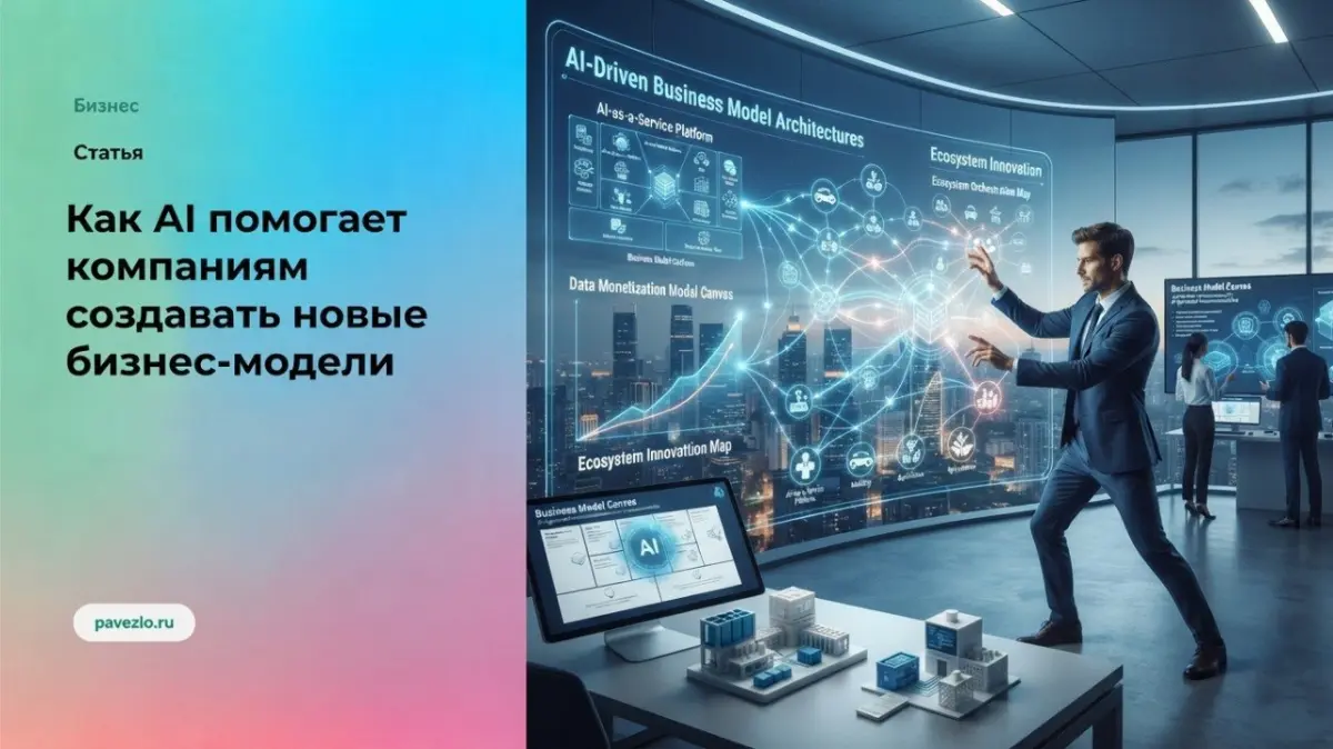 Как автоматизировать продажи с помощью AI | Сетка — социальная сеть от hh.ru