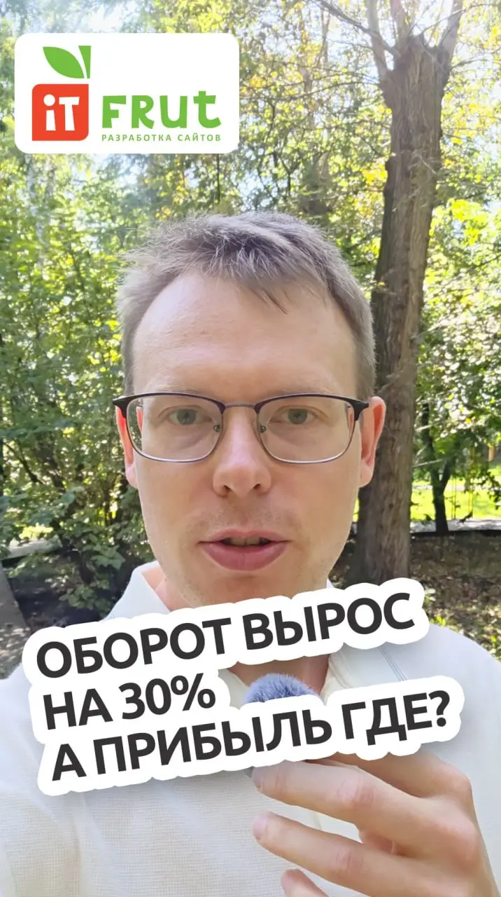 Большой оборот на Wildberries ещё не означает большую прибыль | Сетка — социальная сеть от hh.ru