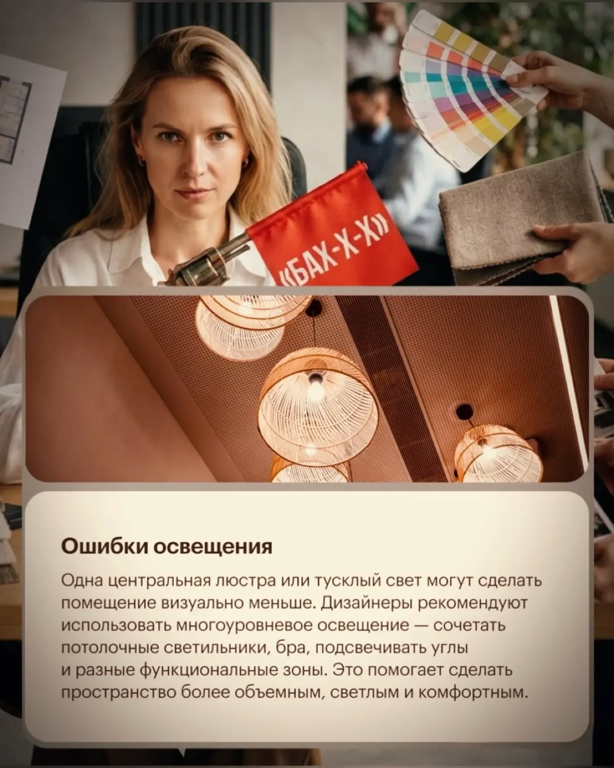 🔫 Что может «убить» пространство в квартире. Советы дизайне | Сетка — социальная сеть от hh.ru