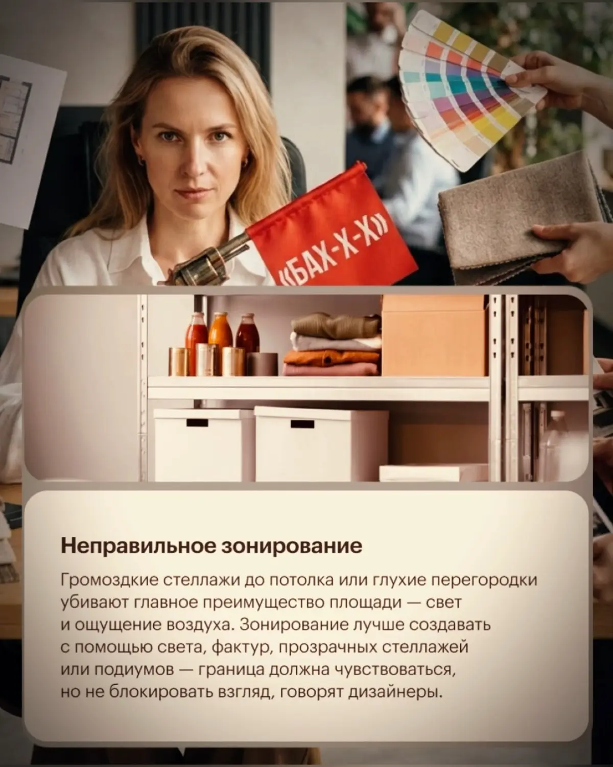 🔫 Что может «убить» пространство в квартире. Советы дизайне | Сетка — социальная сеть от hh.ru