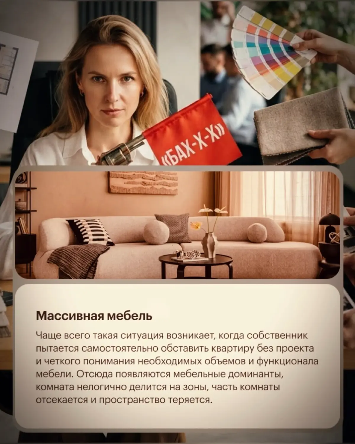 🔫 Что может «убить» пространство в квартире. Советы дизайне | Сетка — социальная сеть от hh.ru