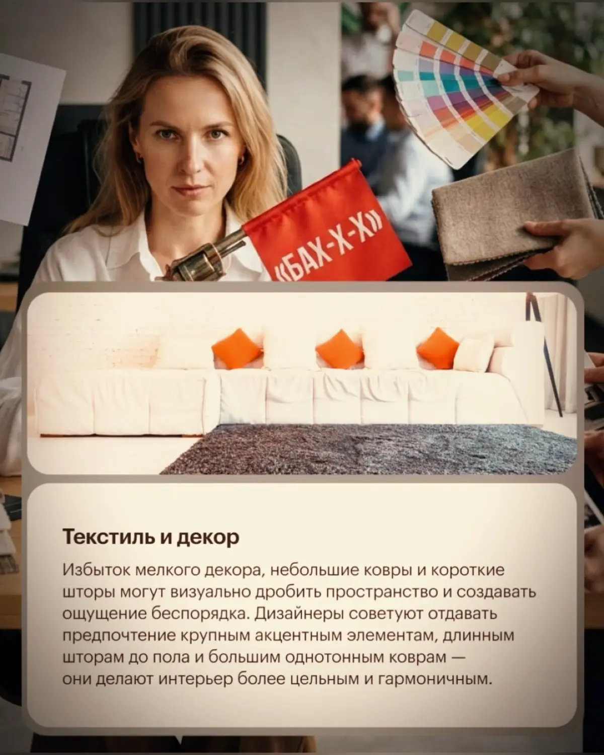 🔫 Что может «убить» пространство в квартире. Советы дизайне | Сетка — социальная сеть от hh.ru