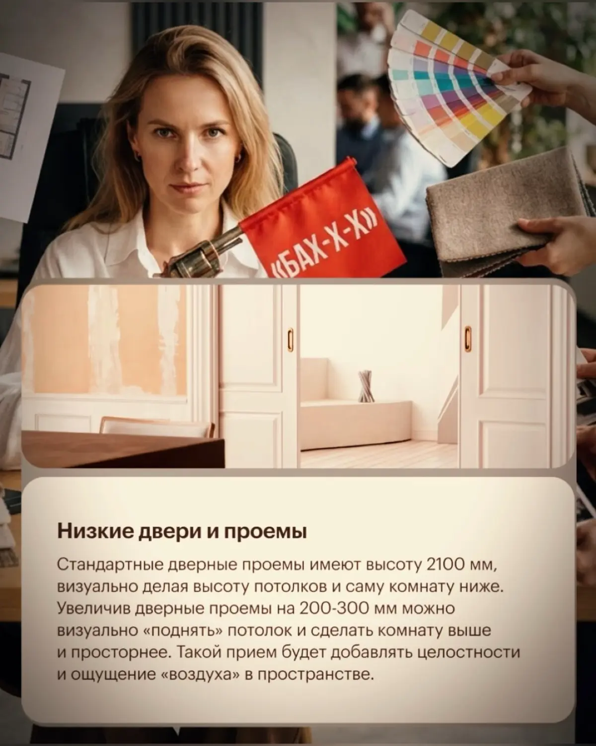🔫 Что может «убить» пространство в квартире. Советы дизайне | Сетка — социальная сеть от hh.ru