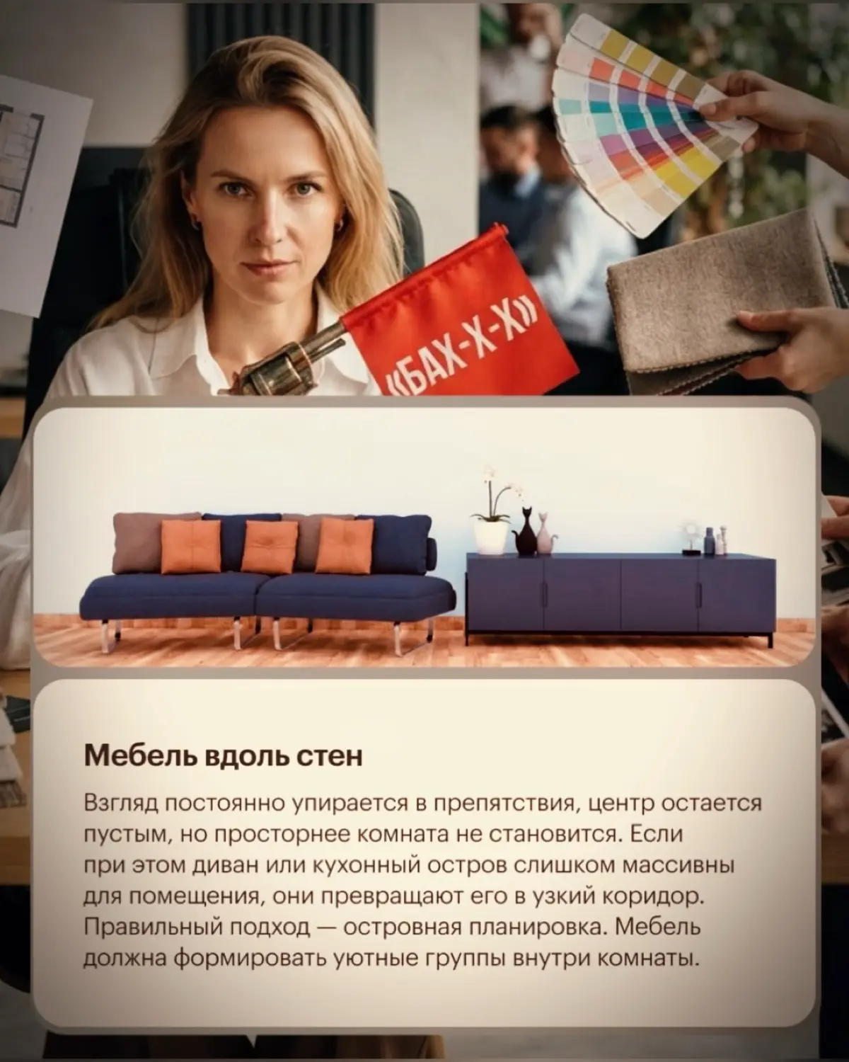 🔫 Что может «убить» пространство в квартире. Советы дизайне | Сетка — социальная сеть от hh.ru