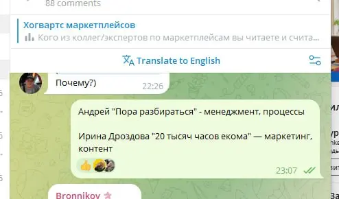 Вы, конечно же, уже все подписаны на Телеграм-канал Андрея «Пора разбираться»?
Еще недавно писала, что сейчас предпочитаю читать побольше всего вне маркетплейсов | Сетка — социальная сеть от hh.ru