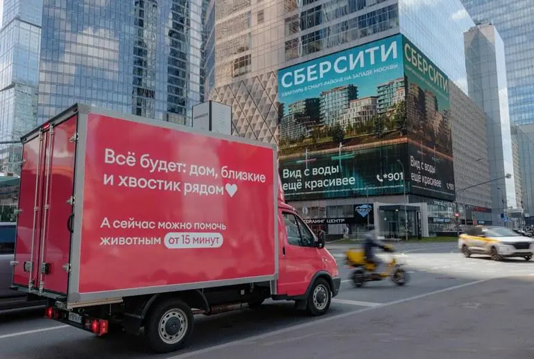 «Самокат» продолжил разговор с рекламой новостроек — в пользу бездомных животных
Сервис отправил по Москве брендированный фургон, который дополнял сообщения на городских билбордах | Сетка — социальная сеть от hh.ru