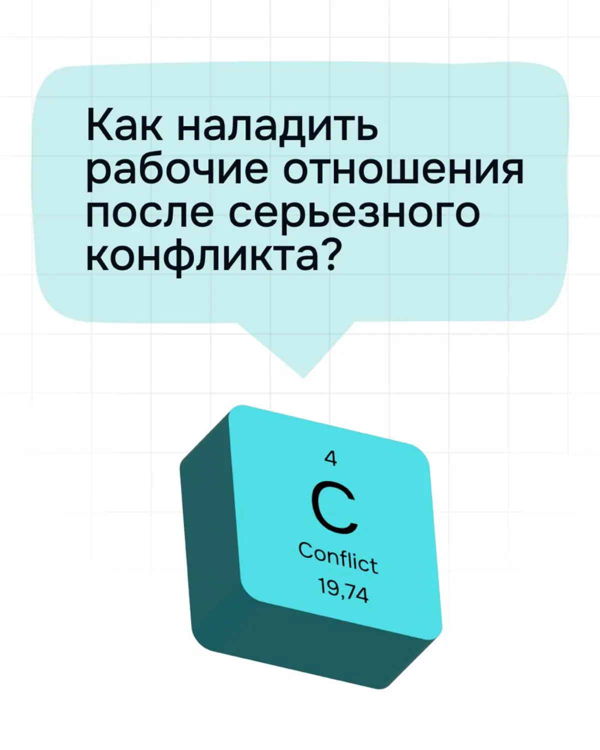 Больше постов про практические инструменты коммуникации — в нашем канале | Сетка — социальная сеть от hh.ru