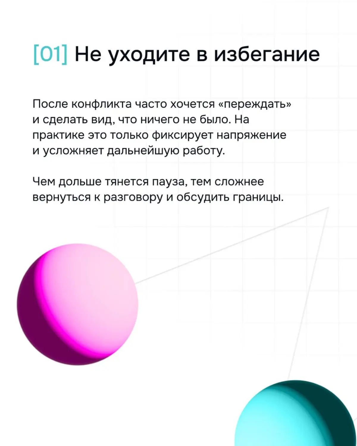 Больше постов про практические инструменты коммуникации — в нашем канале | Сетка — социальная сеть от hh.ru