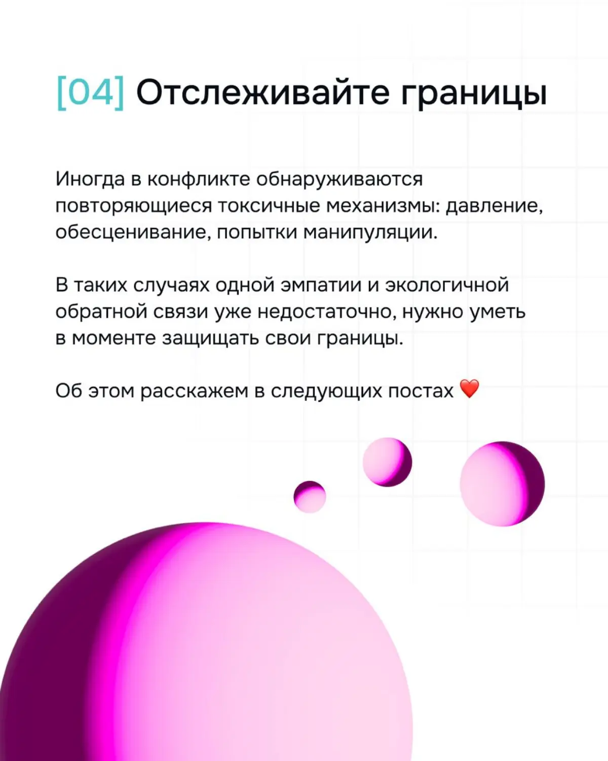 Больше постов про практические инструменты коммуникации — в нашем канале | Сетка — социальная сеть от hh.ru