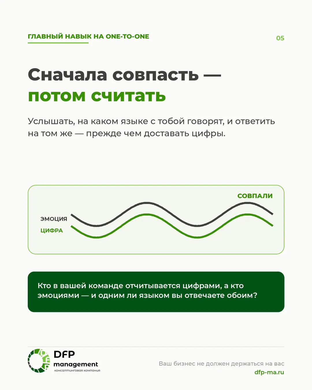 Почему руководитель не слышит ваши цифры — и что с этим дела | Сетка — социальная сеть от hh.ru