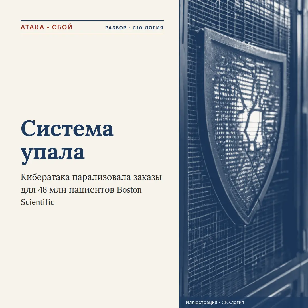 Как пароль подрядчика остановил завод на неделю | Сетка — социальная сеть от hh.ru