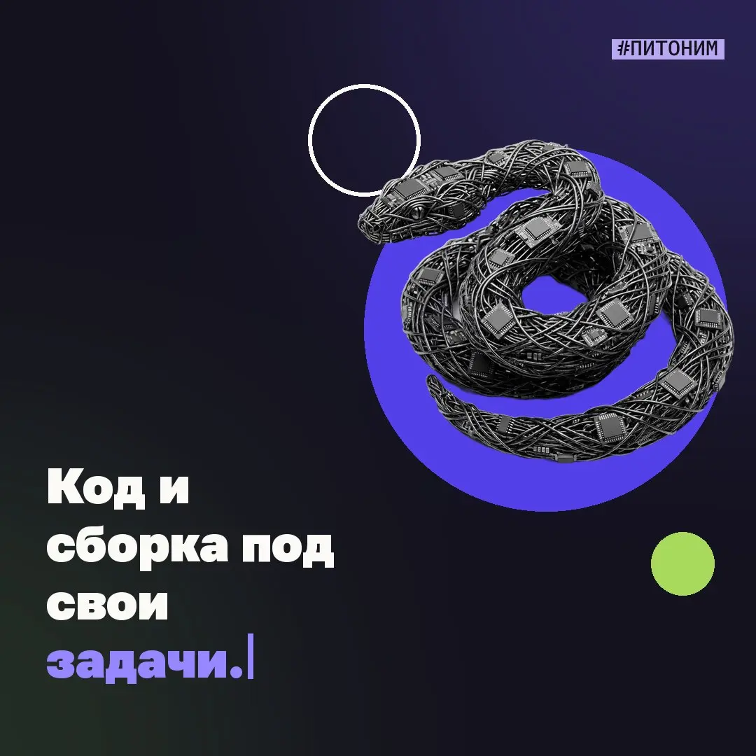 🐳 Код и сборка под свои задачи. #питоним
Собрала клиенту бота: наговариваешь тему доклада в Telegram, отвечаешь на пару вопросов и получаешь фирменную презентацию в PPTX или PDF | Сетка — социальная сеть от hh.ru