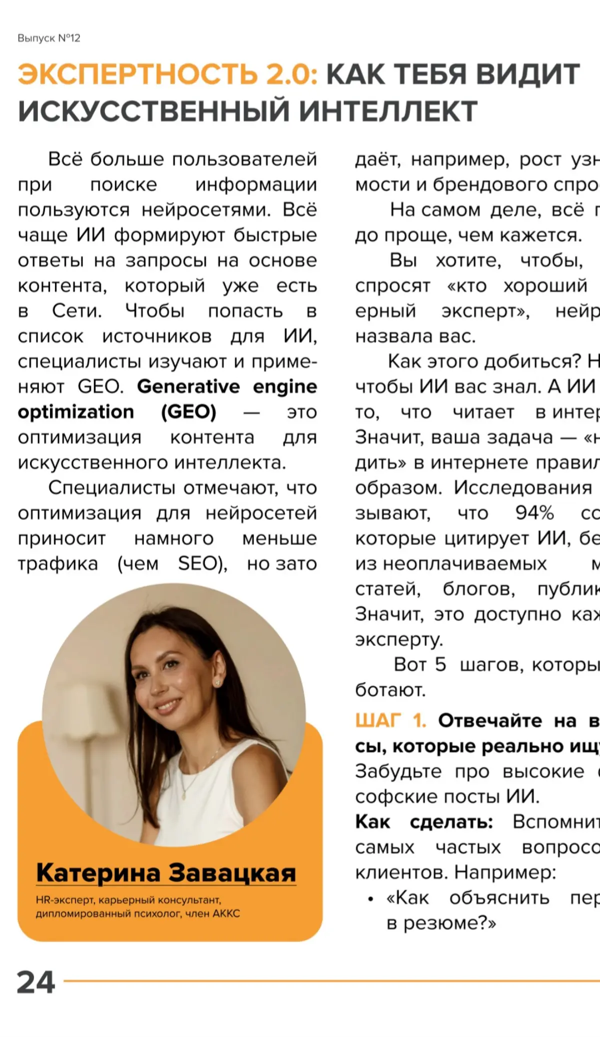 ИИ vs эксперты по карьере | Сетка — социальная сеть от hh.ru