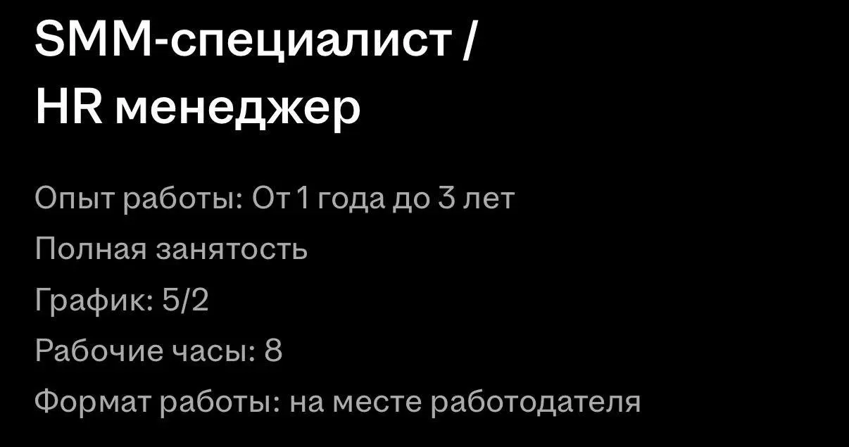 буквально слышу голос руководства, говорящего: вот эти две бессмысленные ничего не делающие работы давайте объединим :) | Сетка — социальная сеть от hh.ru