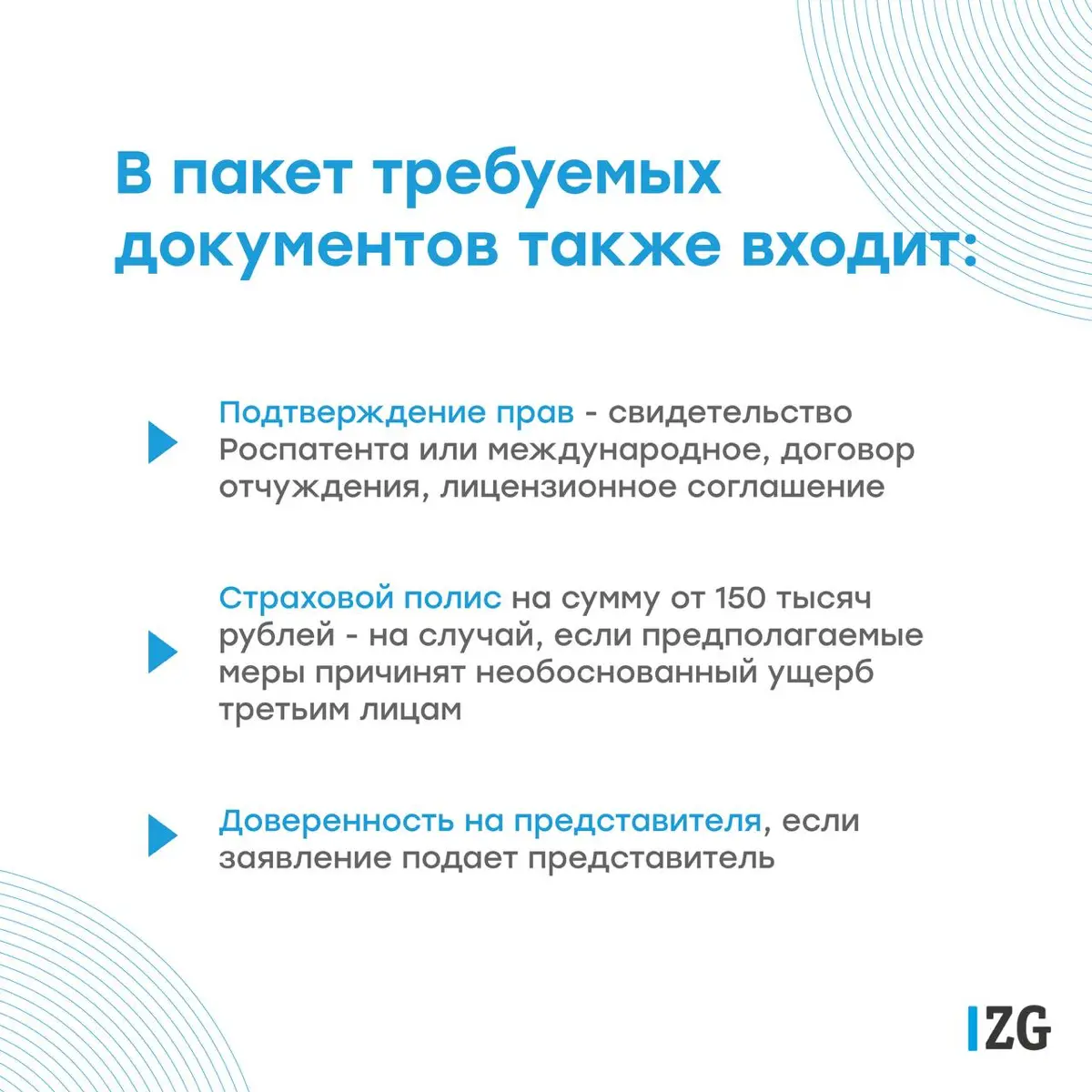 ⚡️ Защитите бренд от конкурентов-внесите товарный знак в ТРОИС 📜
Чем популярнее Ваш бренд, тем больше желающих его скопировать, продавать товары или оказывать услуги под Вашим именем | Сетка — социальная сеть от hh.ru