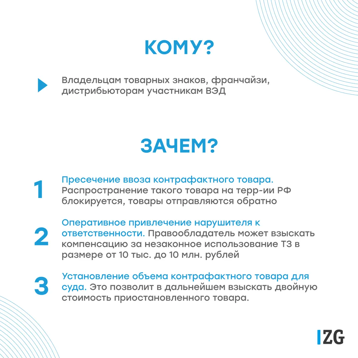 ⚡️ Защитите бренд от конкурентов-внесите товарный знак в ТРОИС 📜
Чем популярнее Ваш бренд, тем больше желающих его скопировать, продавать товары или оказывать услуги под Вашим именем | Сетка — социальная сеть от hh.ru