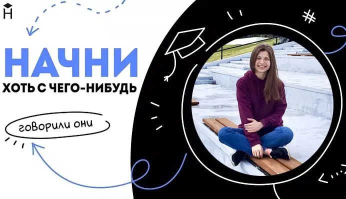 Из архива: как я попала в IT | Сетка — социальная сеть от hh.ru