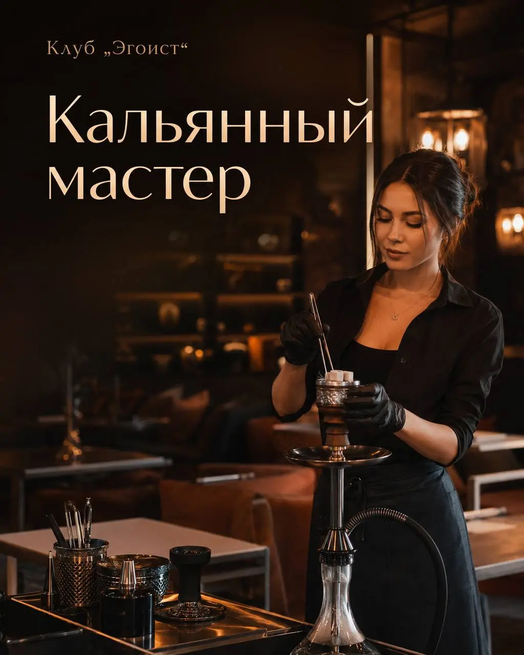 КАЛЬЯНЩИЦА
От 150 000₽
Эгоист
• Москва, м. Маяковская, Большая Садовая, 5
• Рестораны/Кафе
• @LML2810
Полное описание вакансии размещено в Телеграм и Макс | Сетка — социальная сеть от hh.ru