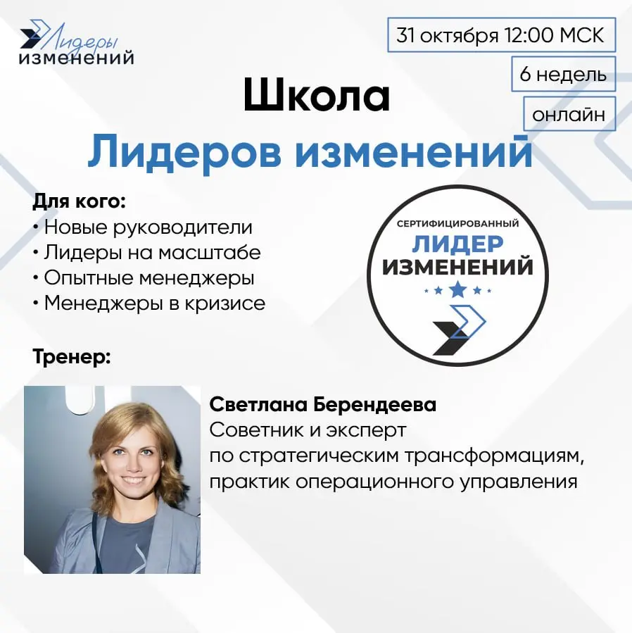 🔥 НОВОЕ ОБУЧЕНИЕ: школа «Лидеры изменений»
👑 Вы стали руководителем. Что дальше?
Повышение или новый управленческий вызов — это всегда радость | Сетка — социальная сеть от hh.ru