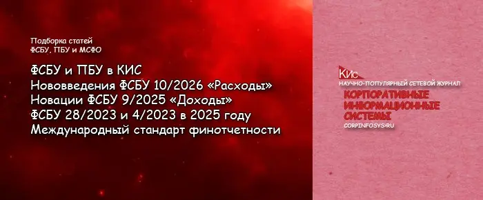 ФСБУ, ПБУ и МСФО | Сетка — социальная сеть от hh.ru